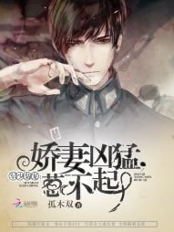 军少枭宠：娇妻凶猛，惹不起！/赫少溺宠：娇妻凶猛，惹不起！